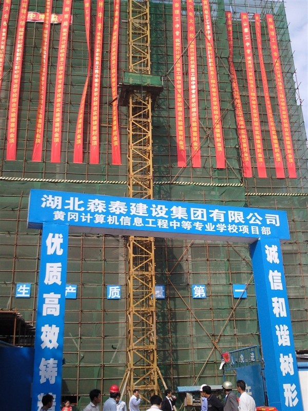 黃(huáng)岡計(jì)算(suàn)學校(xiào)